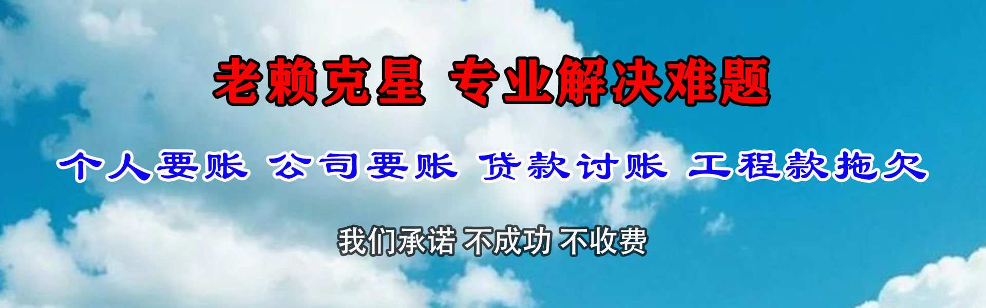 吕梁要债公司
