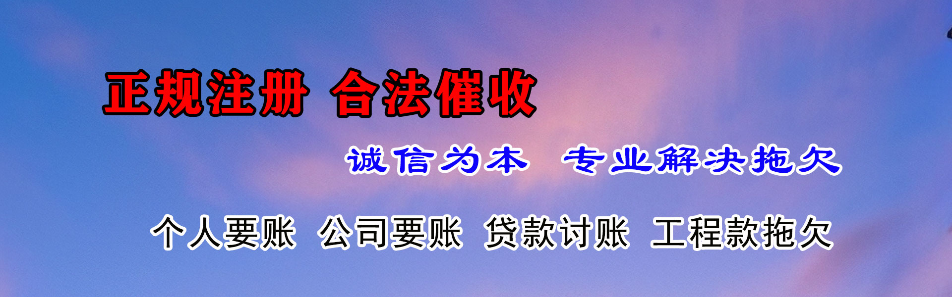 吕梁要债公司